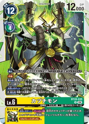 Digimon TCG - BT20-035 Kazuchimon [Rank:A]