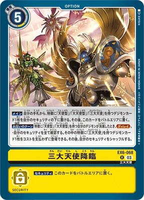 Digimon TCG - EX6-068 Advent of the Three Archangels [Rank:A]