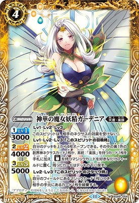 Battle Spirits - The GrandflowerWitchFairy Gardenia [Rank:A]