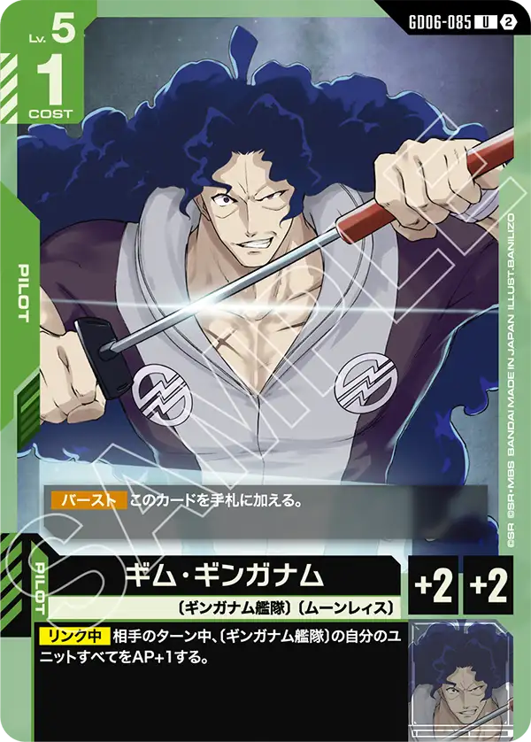 Gundam Card Game - GD06-085 Gym Ghingnham [Rank:A]