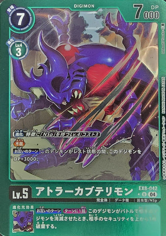 Digimon TCG - EX8-042 Atlur Kabuterimon (Foil) [Rank:A]