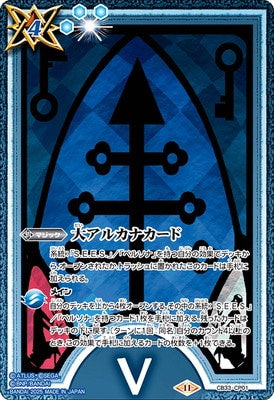 Battle Spirits - Major Arcana Card - The Hierophant [Rank:A]