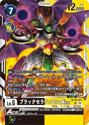 Digimon TCG - BT18-071 Black Seraphimon ACE [Rank:A]
