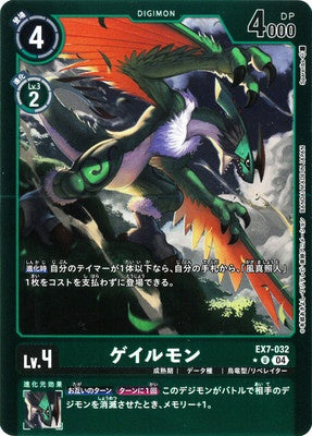 Digimon TCG - EX7-032 Galemon (Foil) [Rank:A]