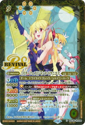 Battle Spirits - ［Star Fest］Jeanne Doraniece (Parallel) [Rank:A]