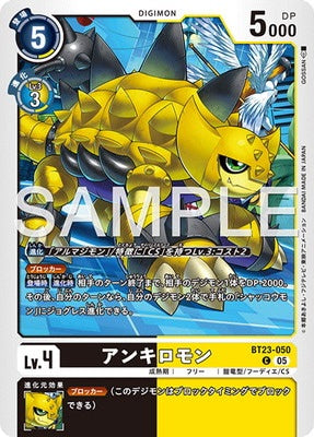 Digimon TCG - BT23-050 Ankylomon [Rank:A]