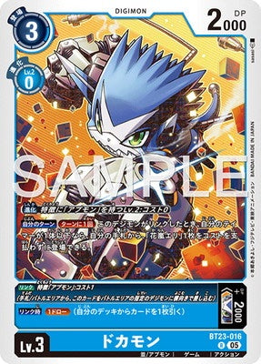 Digimon TCG - BT23-016 Dokamon [Rank:A]