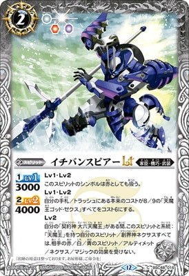 Battle Spirits - Ichibanspear LT [Rank:A]