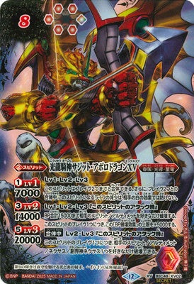 Battle Spirits - The ShineCentaurusDeity Sagitto-Apollodragon XV (SECRET) [Rank:A]