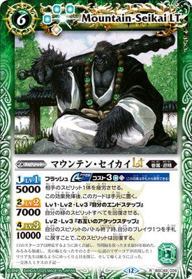 Battle Spirits - Mountain-Seikai LT [Rank:A]
