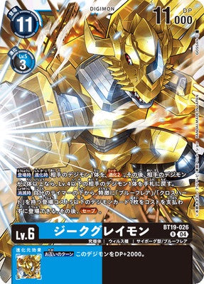 Digimon TCG - BT19-026 Zeke Greymon [Rank:A]