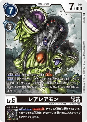 Digimon TCG - EX9-054 Rare Raremon [Rank:A]
