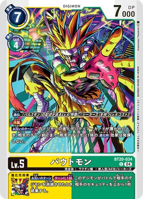 Digimon TCG - BT20-034 Boutmon [Rank:A]