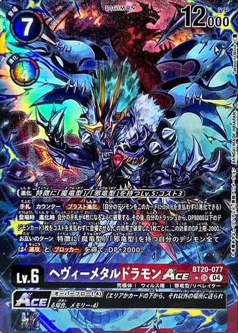 Digimon TCG - BT20-077 Heavy Metaldramon ACE (Parallel) [Rank:A]