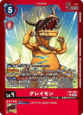 Digimon TCG - EX9-009 Greymon (Parallel) [Rank:A]