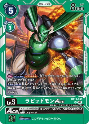 Digimon TCG - BT19-050 Rapidmon ACE [Rank:A]