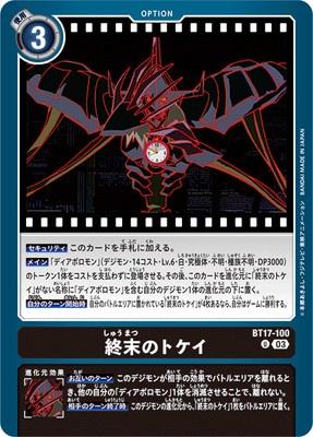 Digimon TCG - BT17-100 Doomsday Clock [Rank:A]