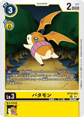 Digimon TCG - BT18-033 Patamon [Rank:A]