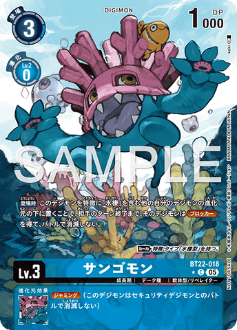 Digimon TCG - BT22-018 Sangomon (Parallel) [Rank:A]