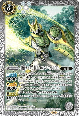 Battle Spirits - Kamen Rider Zangetsu Melon Arms ［2］ [Rank:A]