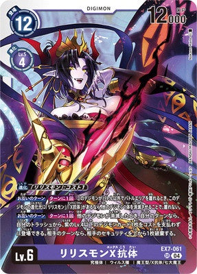 Digimon TCG - EX7-061 Lilithmon X-Antibody [Rank:A]