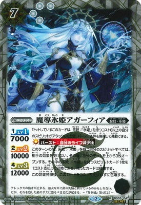 Battle Spirits - The MagicalIcePrincess Agafia (Parallel) [Rank:A]
