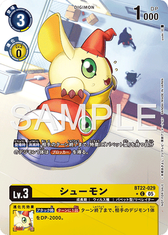 Digimon TCG - BT22-029 Shoemon (Parallel) [Rank:A]