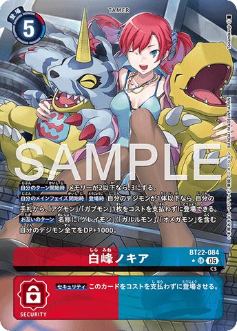 Digimon TCG - BT22-084 Shiramine Nokia (Parallel) [Rank:A]