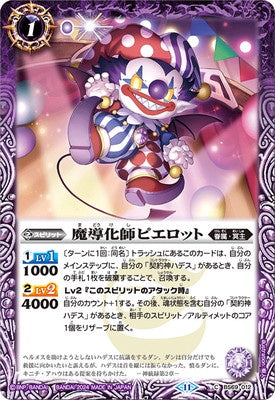 Battle Spirits - The SorcererClown Pierrot [Rank:A]