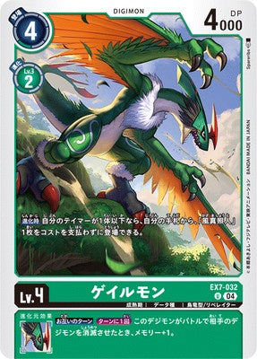 digimon card singles BROWSE BY SET GetthosemonsNZ Digimon Singles Cardboard Collectible