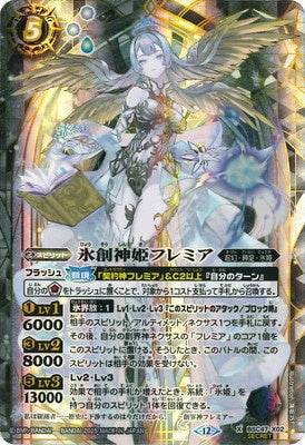Battle Spirits - The IceCreationDeityPrincess Fremia (Parallel) [Rank:A]