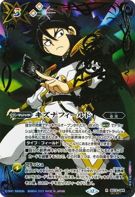 Battle Spirits - Kizuna Field (Parallel) [Rank:A]