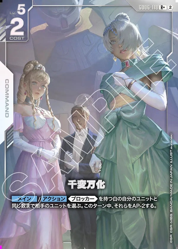 Gundam Card Game - GD06-118 Infinite Variations (Parallel) [Rank:A]