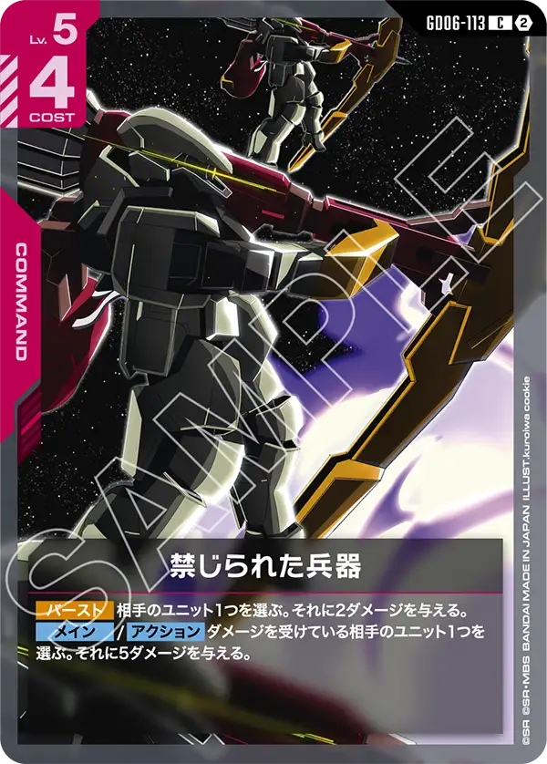 Gundam Card Game - GD06-113 Unsanctioned Ordnance [Rank:A]