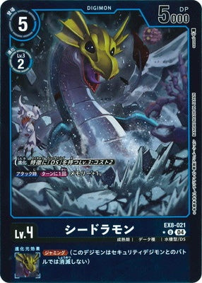 Digimon TCG - EX8-021 Seadramon (Foil) [Rank:A]