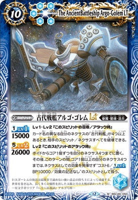 Battle Spirits - The AncientBattleship Argo-Golem LT [Rank:A]