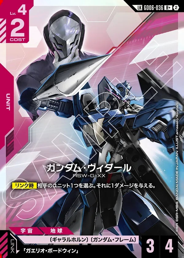 Gundam Card Game - GD06-036 Gundam Vidar (Parallel) [Rank:A]