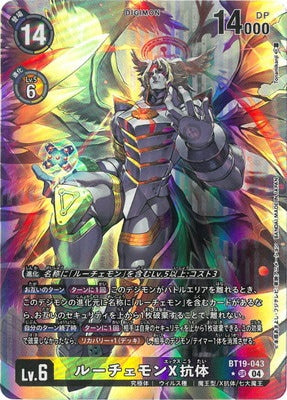 Digimon TCG - BT19-043 Lucemon X-Antibody (Parallel) [Rank:A]