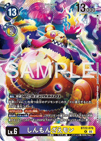 Digimon TCG - BT22-076 Shin Monzaemon [Rank:A]