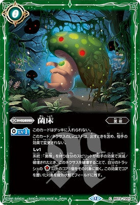 Battle Spirits - Fungal Bed [Rank:A]