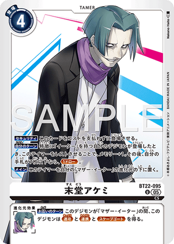 Digimon TCG - BT22-095 Suedou Akemi [Rank:A]
