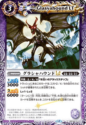 Battle Spirits - Glasyahound LT [Rank:A]