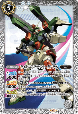Battle Spirits - Lightning Buster Gundam [Rank:A]