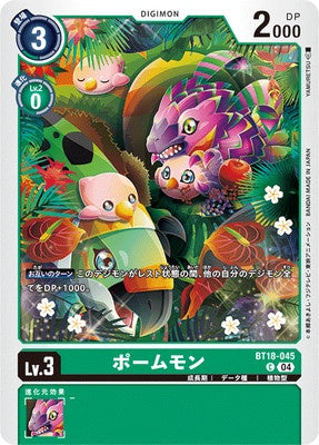 Digimon TCG - BT18-045 Pomumon [Rank:A]