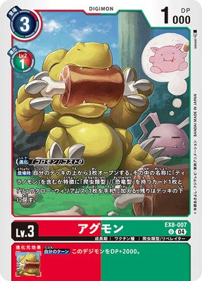 Digimon TCG - EX8-007 Agumon [Rank:A]