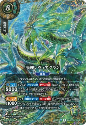 Battle Spirits - The OceanGod Leviaclan (SECRET) [Rank:A]