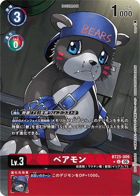 Digimon TCG - BT25-009 Bearmon (Parallel) [Rank:A]