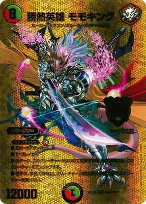 Duel Masters - DM25-EX2 超G2/超G11 Momoking, Jonetsu Hero [Rank:A]
