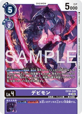 Digimon TCG - EX10-046 Devimon [Rank:A]