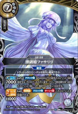 Battle Spirits - The DriftingGlassLady Phasalily [Rank:A]
